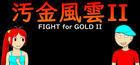 Portada oficial de de Fight for Gold II para PC