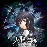 Portada oficial de Scar of the Doll: A Psycho-Horror Story about the Mystery of an Older Sister para Switch