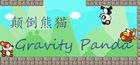 Portada oficial de de Gravity Panda para PC
