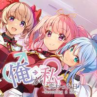 Portada oficial de Becoming a She para Switch