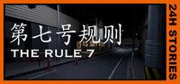 Portada oficial de 24H Stories: The Rule 7 para PC