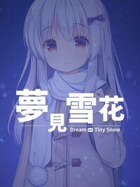 Portada oficial de Dream of Tiny Snow para PC