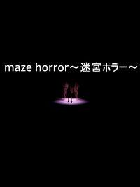 Portada oficial de maze horror para PC