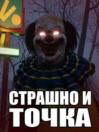 Portada oficial de SCARY AND DOT para PC