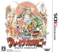 Portada oficial de Brave Company para Nintendo 3DS