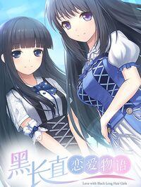Portada oficial de Black Hair Girl is Best Girl para PC