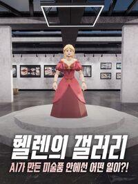 Portada oficial de Hellen's Gallery: Making Story with AI para PC