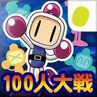 Portada oficial de de One Hundred Person Battle Bomberman para Android