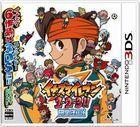 Portada oficial de de Inazuma Eleven Compilation para Nintendo 3DS