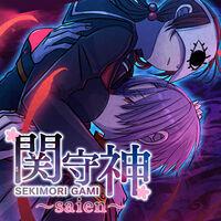 Portada oficial de SEKIMORIGAMI SAIEN para PS5