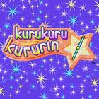 Portada oficial de de Kuru Kuru Kururin para Game Boy Advance
