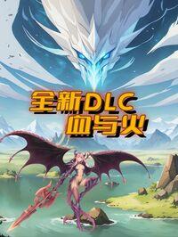 Portada oficial de Dark Journey:The Fate of the Demon King para PC