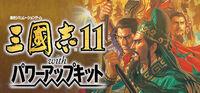 Portada oficial de Romance of the Three Kingdoms XI with Power Up Kit para PC