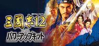 Portada oficial de Romance of the Three Kingdoms XII with Power Up Kit para PC