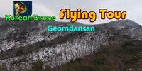 Portada oficial de Korean Drone Flying Tour Geomdansan para Switch
