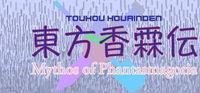 Portada oficial de Touhou Kourinden ~ Mythos of Phantasmagoria para PC