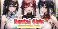 Portada oficial de Hentai Girls: Mandarin Love para Switch