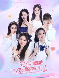 Portada oficial de Love is All Around: Echoes of Yesterday para PC