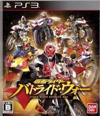 Portada oficial de Kamen Rider: Battride War para PS3