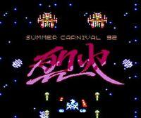 Portada oficial de Summer Carnival '92 RECCA CV para Nintendo 3DS