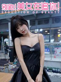 Portada oficial de Seduction of beauty para PC
