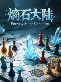 Portada oficial de Continente de la Piedra de Entrop�a para PC