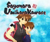 Portada oficial de Sayonara UmiharaKawase eShop para Nintendo 3DS