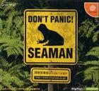 Portada oficial de de Seaman para Dreamcast