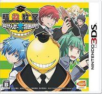 Portada oficial de Assassination Classroom: Grand Siege on Korosensei para Nintendo 3DS