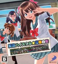 Portada oficial de Nairo High School: Seishun Hakujo para PS4