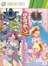 Portada oficial de Muchi Muchi Pork! & Pink Sweets para Xbox 360