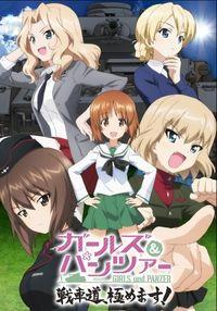 Portada oficial de Girls und Panzer: Senshado, Kiwamemasu! para PSVITA