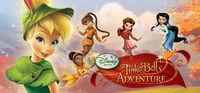Portada oficial de Disney Fairies: Tinker Bell's Adventure para PC