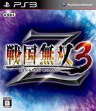 Portada oficial de de Samurai Warriors 3Z para PS3