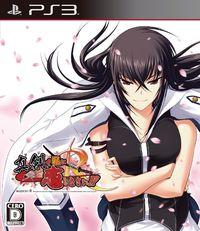 Portada oficial de Majikoi - Oh! Samurai Girls! R para PS3