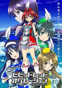 Portada oficial de Vividred Operation: Akane to Mayotto Operation! para PS3