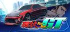 Portada oficial de de Fast Beat Loop Racer GT para PC