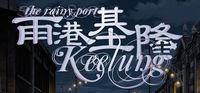 Portada oficial de The Rainy Port Keelung para PC
