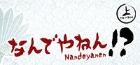 Portada oficial de Nandeyanen!? - The 1st Stra para PC
