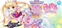 Portada oficial de Idol Magical Girl Chiru Chiru Michiru Part 2 para PC