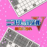 Portada oficial de Nikoli no Puzzle V: Shikaku ni Kire para PSVITA