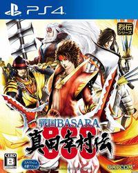 Portada oficial de Sengoku Basara: Sanada Yukimura-Den para PS4