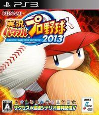 Portada oficial de Real Powerful Pro Baseball 2013 para PS3