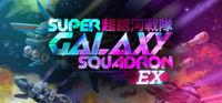 Portada oficial de Super Galaxy Squadron EX para PC