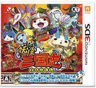 Portada oficial de de Yo-Kai Sangokushi para Nintendo 3DS
