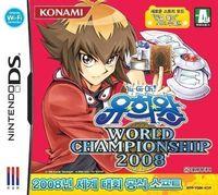 Portada oficial de Yu-Gi-Oh! World Championship 2008 para NDS