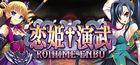 Portada oficial de de Koihime Enbu para PC