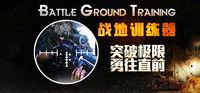 Portada oficial de Battleground Shooting Training para PC