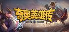 Portada oficial de de Chio Hero para PC