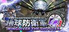 Portada oficial de de Earth Defense Force 4.1: Wing Diver The Shooter para PC